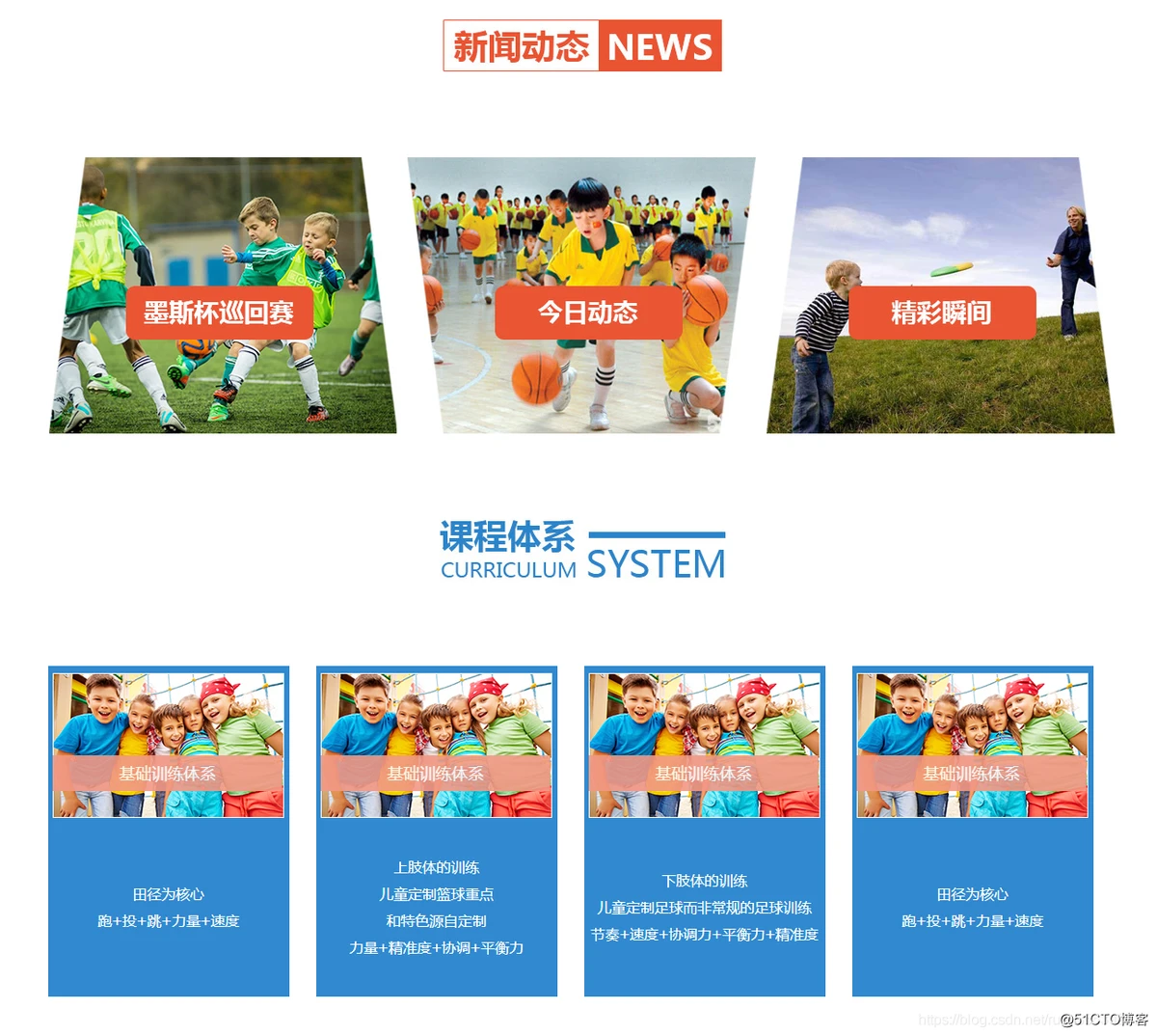 制定篮球交流计划以促进个人技能发展的方法_1