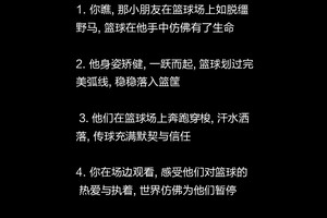 打篮球发朋友圈的句子